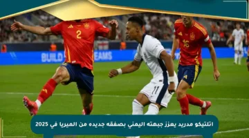 أتلتيكو مدريد يعزز جبهته اليمنى بصفقة جديدة من ألميريا في 2025
